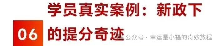 宏楼高考中心,2027届艺考文化课招生简章|精准适配,直击提分核心-第24张图片-四季读书网