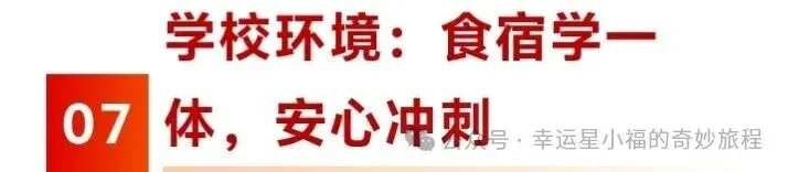 宏楼高考中心,2027届艺考文化课招生简章|精准适配,直击提分核心-第25张图片-四季读书网