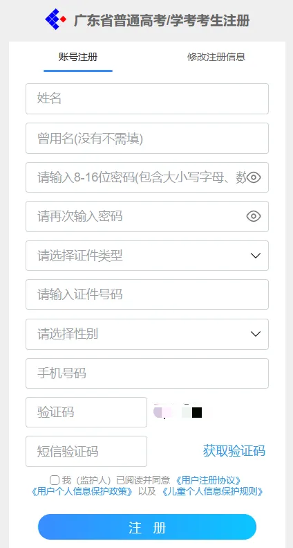 高考报名注册中!高三家长别错过这个时间窗口-第4张图片-四季读书网 高考报名注册中!高三家长别错过这个时间窗口-第4张图片-四季读书网