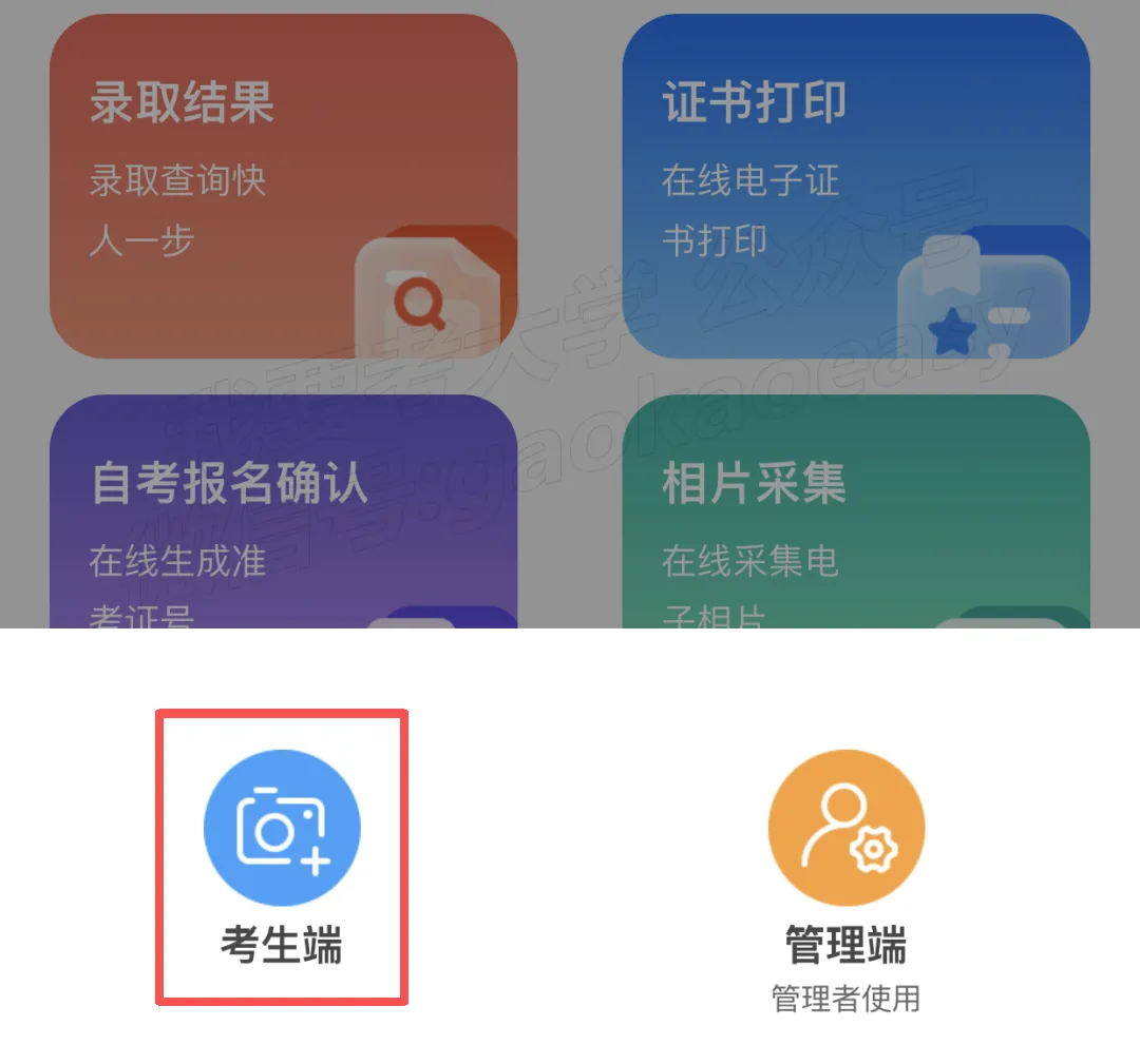 高考报名注册中!高三家长别错过这个时间窗口-第6张图片-四季读书网 高考报名注册中!高三家长别错过这个时间窗口-第6张图片-四季读书网