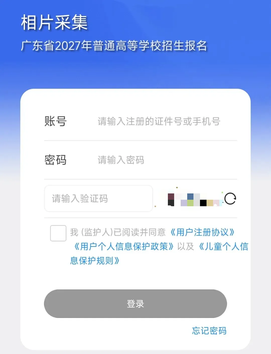 高考报名注册中!高三家长别错过这个时间窗口-第7张图片-四季读书网 高考报名注册中!高三家长别错过这个时间窗口-第7张图片-四季读书网