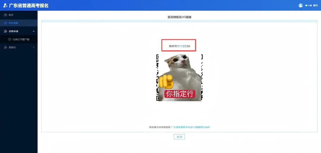 高考报名注册中!高三家长别错过这个时间窗口-第9张图片-四季读书网 高考报名注册中!高三家长别错过这个时间窗口-第9张图片-四季读书网