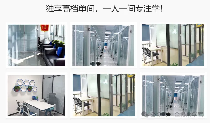 鹤壁中考备考|金博教育初中全日制辅导,贴合河南考情-第6张图片-四季读书网 鹤壁中考备考|金博教育初中全日制辅导,贴合河南考情-第6张图片-四季读书网