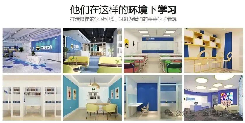 鹤壁中考备考|金博教育初中全日制辅导,贴合河南考情-第15张图片-四季读书网 鹤壁中考备考|金博教育初中全日制辅导,贴合河南考情-第15张图片-四季读书网