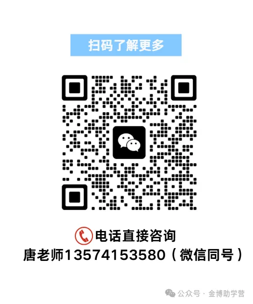 鹤壁中考备考|金博教育初中全日制辅导,贴合河南考情-第18张图片-四季读书网 鹤壁中考备考|金博教育初中全日制辅导,贴合河南考情-第18张图片-四季读书网