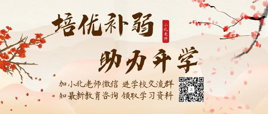 2027年北京高考报名20问20答-第1张图片-四季读书网 2027年北京高考报名20问20答-第1张图片-四季读书网