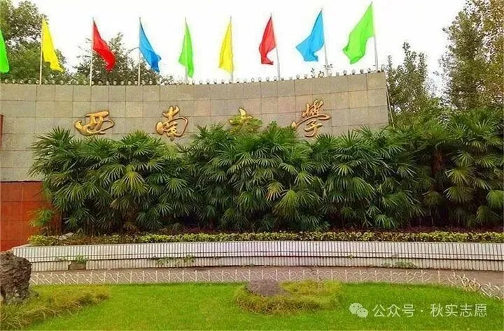广西高考之西南大学-第1张图片-四季读书网 广西高考之西南大学-第1张图片-四季读书网
