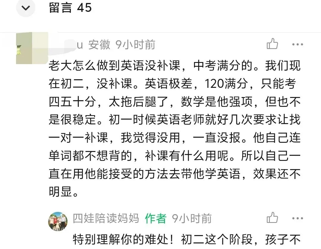 初二英语只考四五十分,还有救吗?四娃妈:这3个动作,比补课管用100倍!-第2张图片-四季读书网