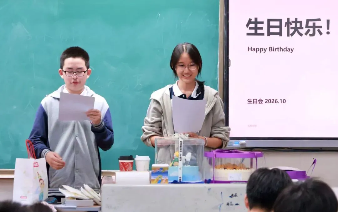 初二五班 8-10月生日会-第11张图片-四季读书网