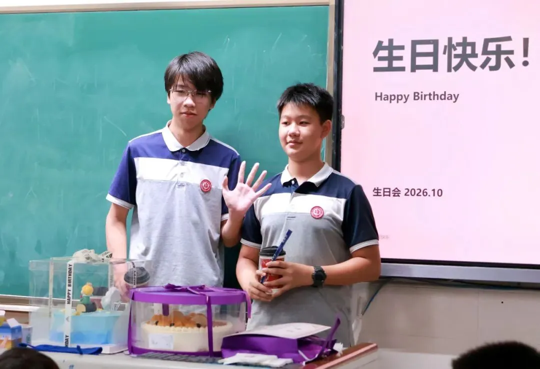 初二五班 8-10月生日会-第55张图片-四季读书网