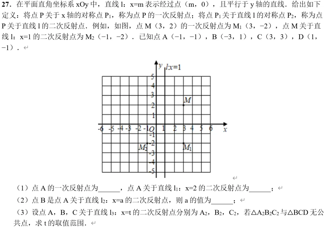 初二期中倒计时!名校真题的5个必考易错点(附真题合集)-第6张图片-四季读书网 初二期中倒计时!名校真题的5个必考易错点(附真题合集)-第6张图片-四季读书网