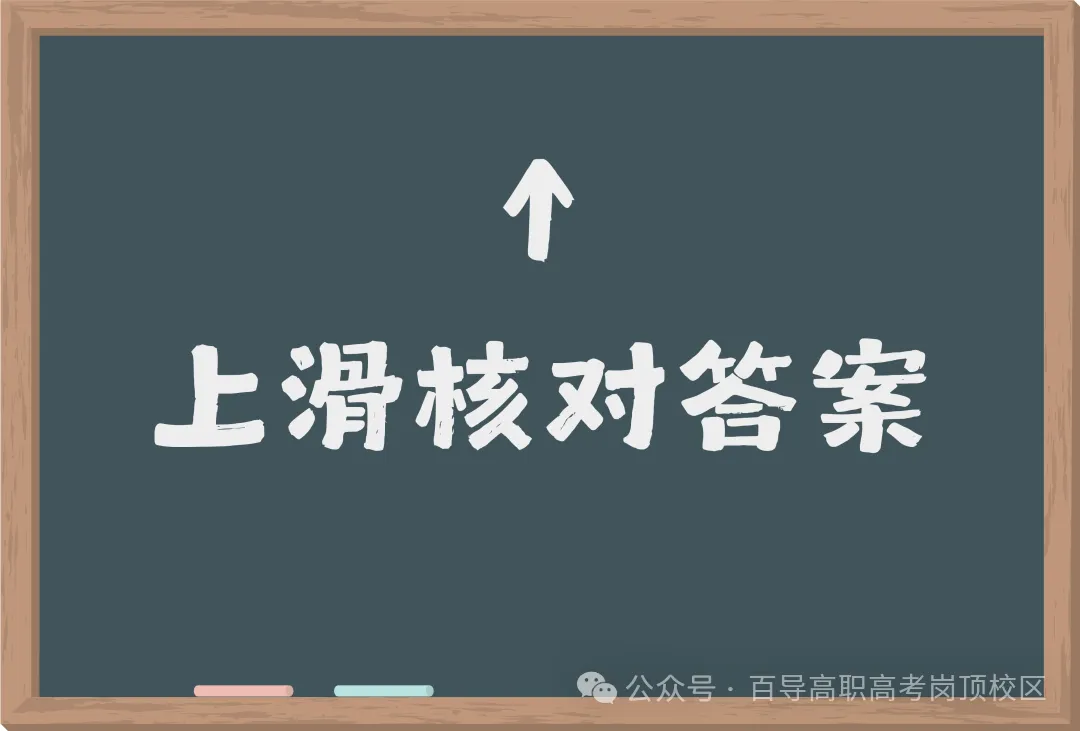 【每日一题】高职高考数学—解三角形(2025真题)10.27-第6张图片-四季读书网 【每日一题】高职高考数学—解三角形(2025真题)10.27-第6张图片-四季读书网