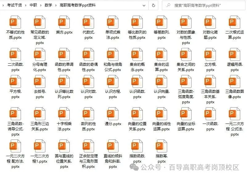 【每日一题】高职高考数学—解三角形(2025真题)10.27-第8张图片-四季读书网 【每日一题】高职高考数学—解三角形(2025真题)10.27-第8张图片-四季读书网