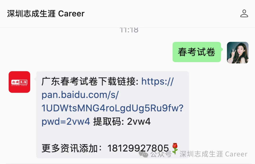2026春季高考真题丨2026年广东省普通高中学业水平合格性考试!-第7张图片-四季读书网
