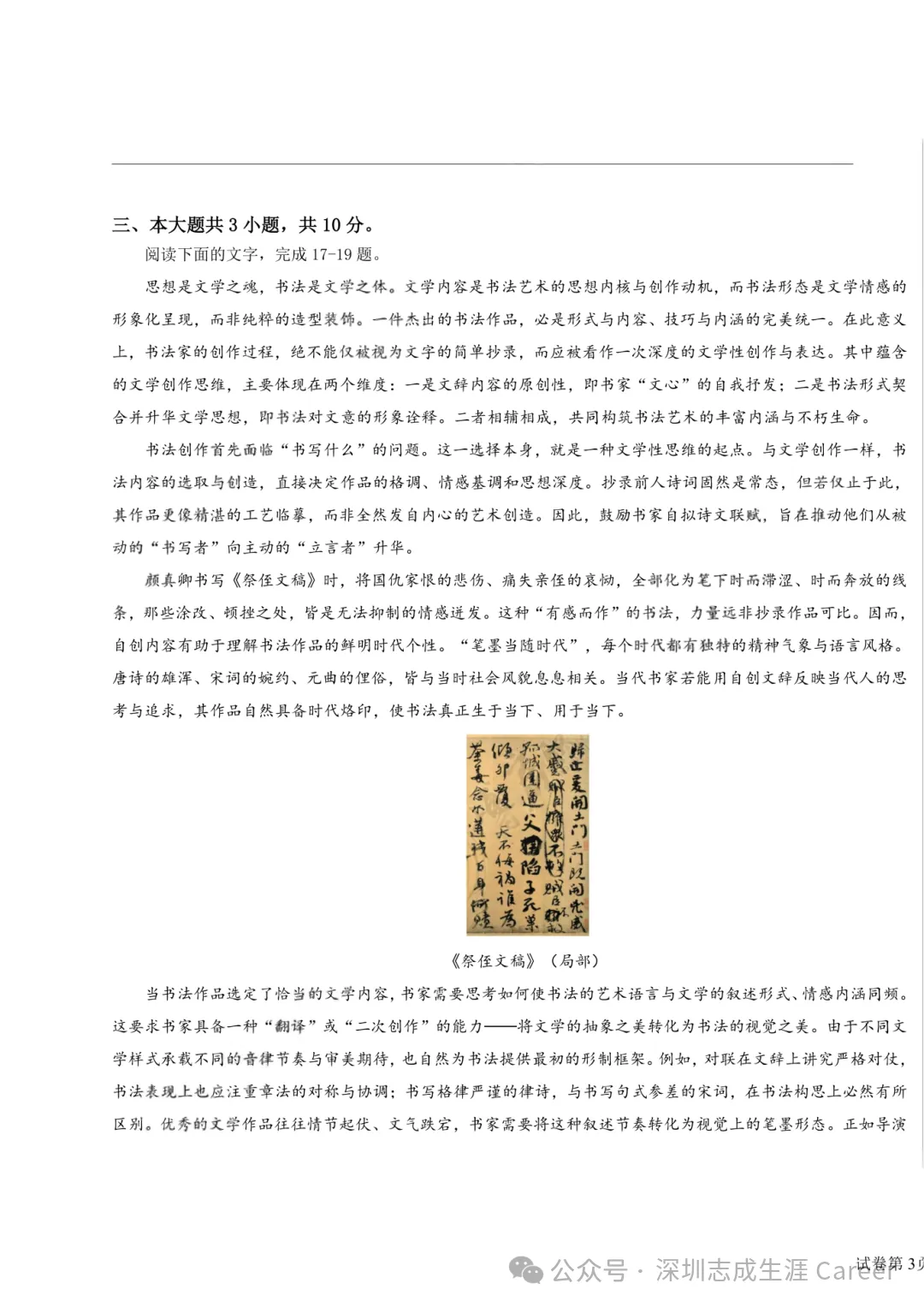 2026春季高考真题丨2026年广东省普通高中学业水平合格性考试!-第12张图片-四季读书网