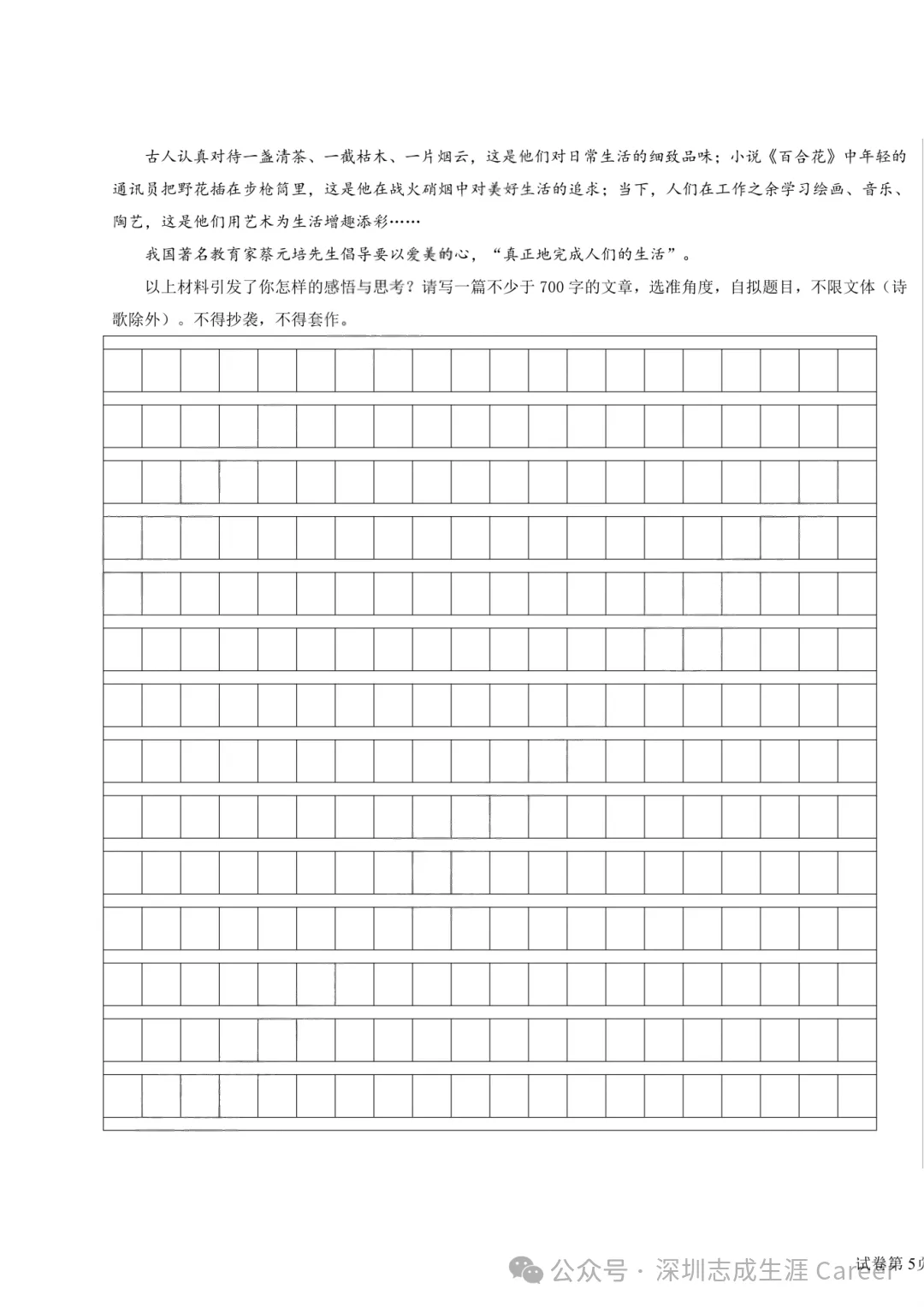 2026春季高考真题丨2026年广东省普通高中学业水平合格性考试!-第16张图片-四季读书网