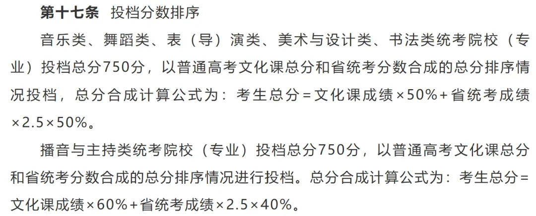 专业过线就稳了?广东高考艺术类"双上线"才是真正的淘汰线-第7张图片-四季读书网 专业过线就稳了?广东高考艺术类"双上线"才是真正的淘汰线-第7张图片-四季读书网