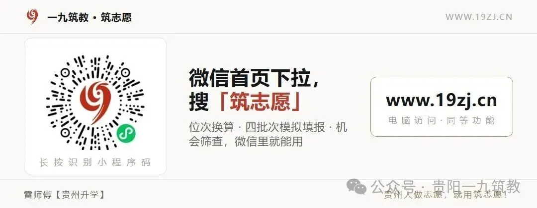 贵州高考报名11月1日9:00开:开报前备好三件事-第2张图片-四季读书网