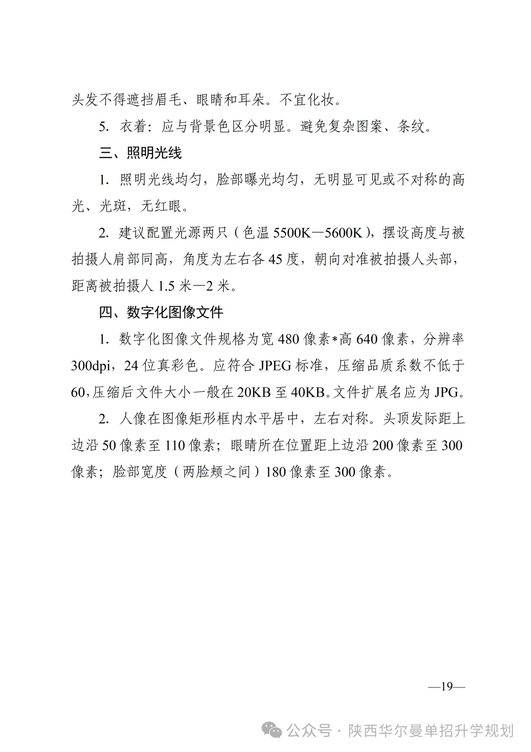 @陕西考生:2027年陕西普通高考(职教高考)报名来了!时间节点、材料准备一次看懂-第12张图片-四季读书网 @陕西考生:2027年陕西普通高考(职教高考)报名来了!时间节点、材料准备一次看懂-第12张图片-四季读书网