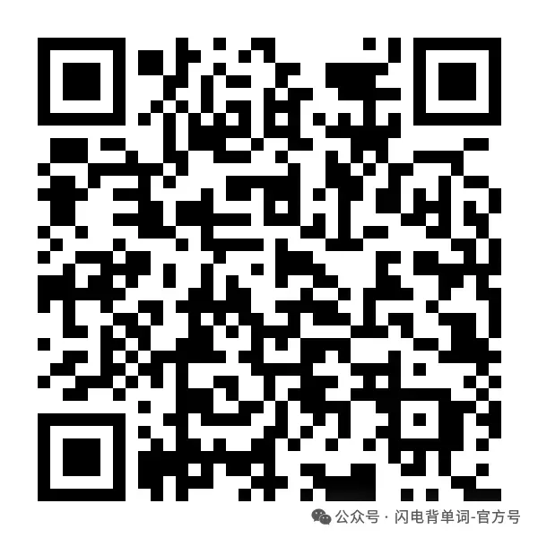 初三英语逆袭!词汇量从420涨到1980,终于能看懂阅读CD篇了!-第3张图片-四季读书网 初三英语逆袭!词汇量从420涨到1980,终于能看懂阅读CD篇了!-第3张图片-四季读书网