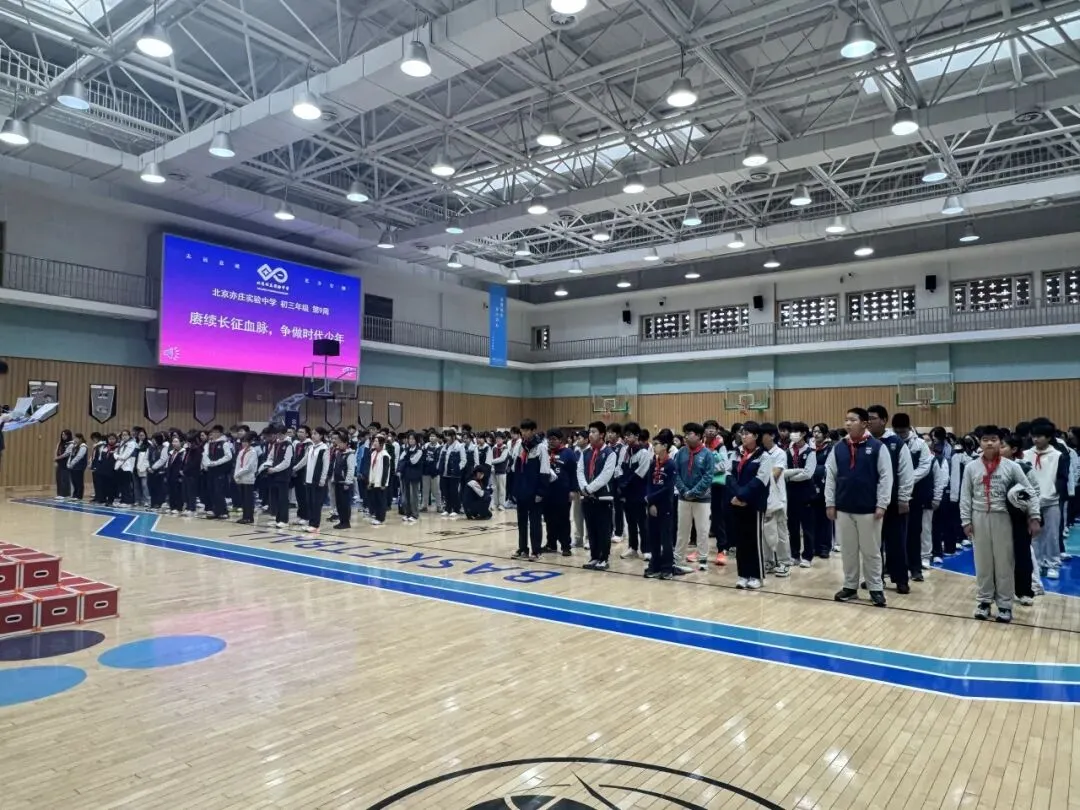 初三年级“赓续长征血脉,争做时代少年”主题升旗仪式纪实-第3张图片-四季读书网 初三年级“赓续长征血脉,争做时代少年”主题升旗仪式纪实-第3张图片-四季读书网