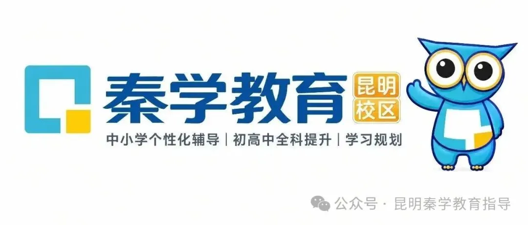 期中倒计时|昆明初三生怎么复习?这份贴合云南中考方向的备考指南请收好-第1张图片-四季读书网 期中倒计时|昆明初三生怎么复习?这份贴合云南中考方向的备考指南请收好-第1张图片-四季读书网