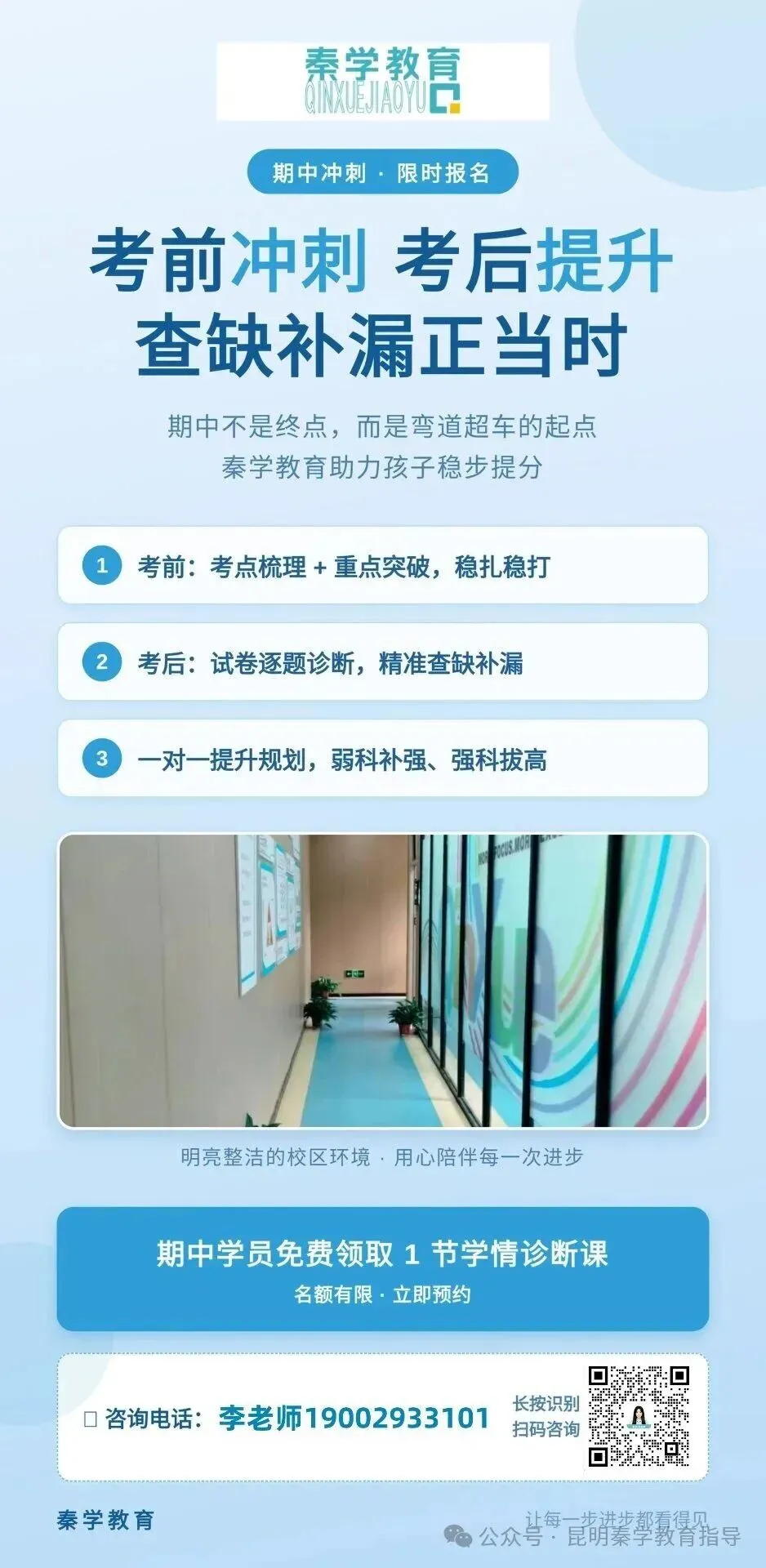 期中倒计时|昆明初三生怎么复习?这份贴合云南中考方向的备考指南请收好-第4张图片-四季读书网 期中倒计时|昆明初三生怎么复习?这份贴合云南中考方向的备考指南请收好-第4张图片-四季读书网