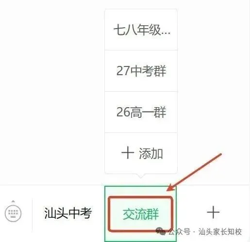 金平区重点高中高考数据、生源情况分析对比!-第6张图片-四季读书网 金平区重点高中高考数据、生源情况分析对比!-第6张图片-四季读书网