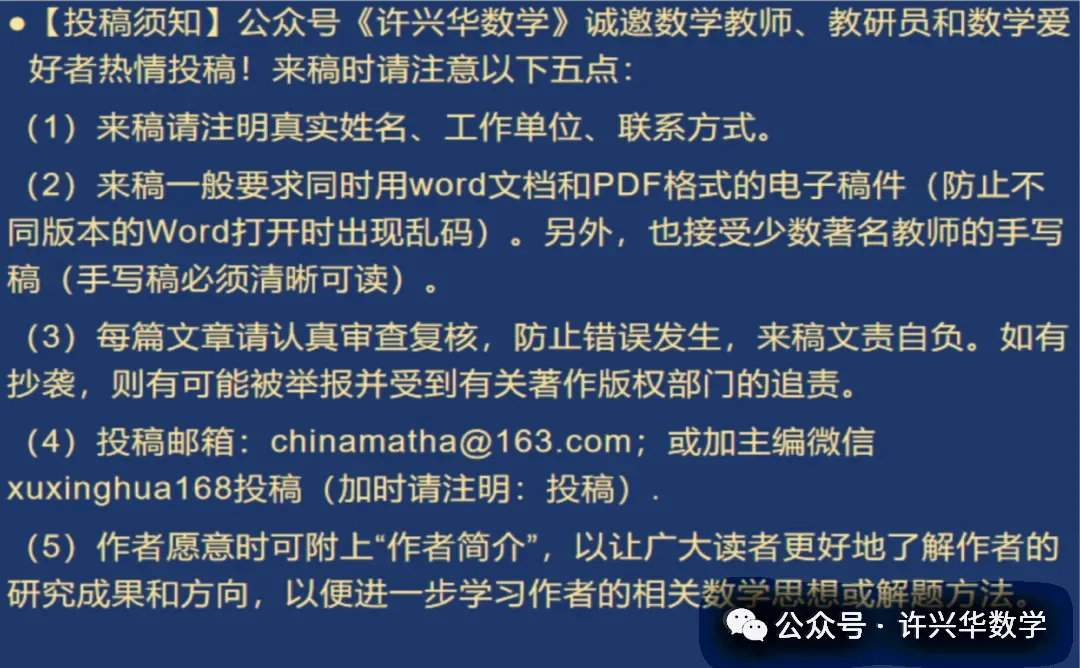 许兴华——高考导数题的解题思想与策略探究-第17张图片-四季读书网