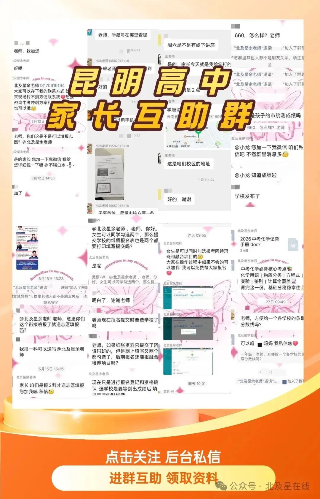 云南高考报名只剩9天: 这4个勾不点,等于自己签字放弃-第1张图片-四季读书网 云南高考报名只剩9天: 这4个勾不点,等于自己签字放弃-第1张图片-四季读书网