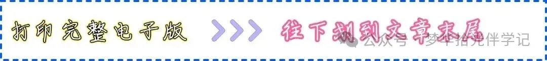 2026秋初三九年级上册道德与法治期中考试(选择题答题技巧方法模板)专项训练,电子版可下载打印-第1张图片-四季读书网 2026秋初三九年级上册道德与法治期中考试(选择题答题技巧方法模板)专项训练,电子版可下载打印-第1张图片-四季读书网
