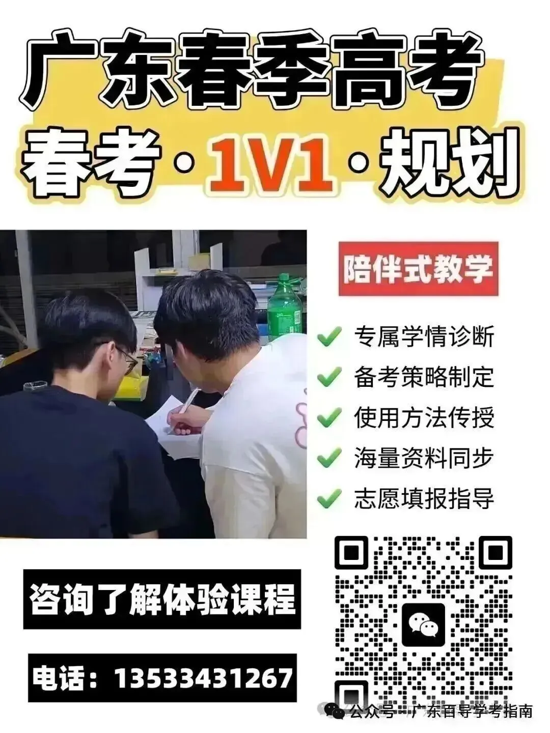 广东2027高考社会考生报名点汇总!广州、深圳等20多地已公布-第30张图片-四季读书网 广东2027高考社会考生报名点汇总!广州、深圳等20多地已公布-第30张图片-四季读书网