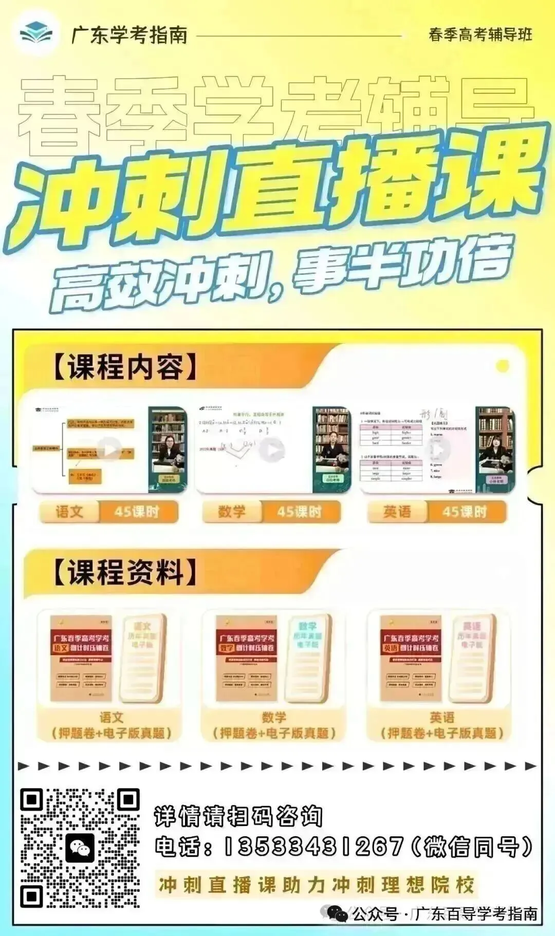 广东2027高考社会考生报名点汇总!广州、深圳等20多地已公布-第31张图片-四季读书网 广东2027高考社会考生报名点汇总!广州、深圳等20多地已公布-第31张图片-四季读书网