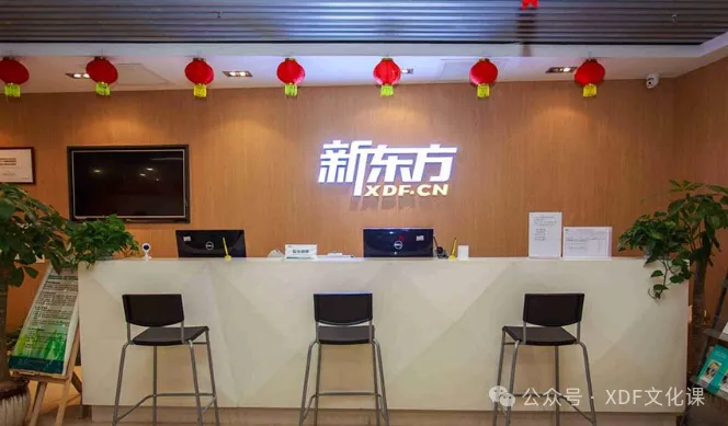 石家庄新东方教育 | 高三全日制冲刺,高考全托辅导班招生简章-全封闭管理-第2张图片-四季读书网 石家庄新东方教育 | 高三全日制冲刺,高考全托辅导班招生简章-全封闭管理-第2张图片-四季读书网