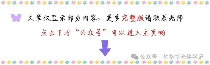 2026秋新初三九年级上册历史期中考试必考材料分析题(答题技巧方法+专项训练)电子版可下载打印-第11张图片-四季读书网 2026秋新初三九年级上册历史期中考试必考材料分析题(答题技巧方法+专项训练)电子版可下载打印-第11张图片-四季读书网