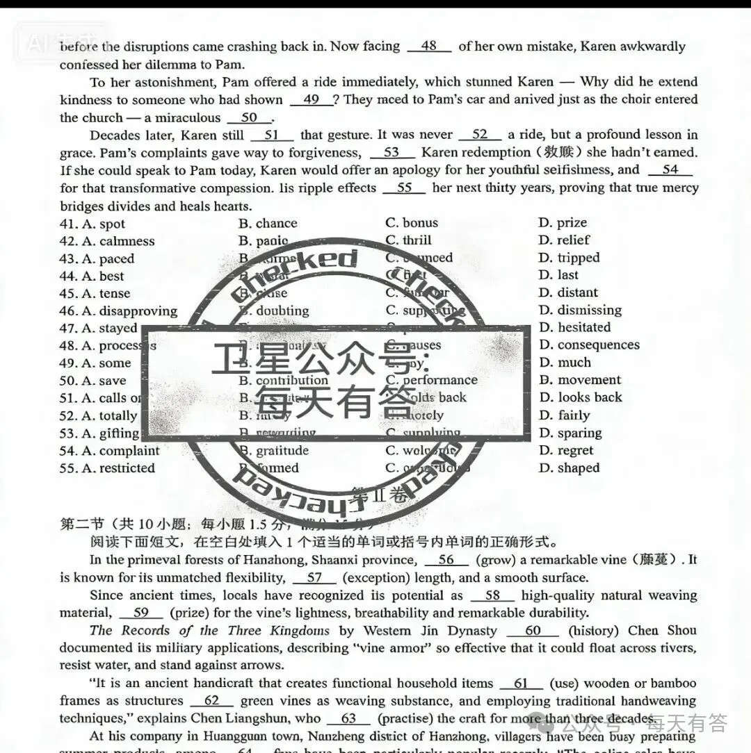 【试卷+答案】河北金太阳联考高三上学期第三次检测计划(10月27-28日)(周二、三)联考全科及答案汇总-第9张图片-四季读书网
