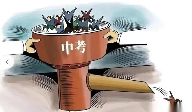 中考大局已定:如不出意外,2027年中国中考录取,或将迎3大变化-第6张图片-四季读书网 中考大局已定:如不出意外,2027年中国中考录取,或将迎3大变化-第6张图片-四季读书网
