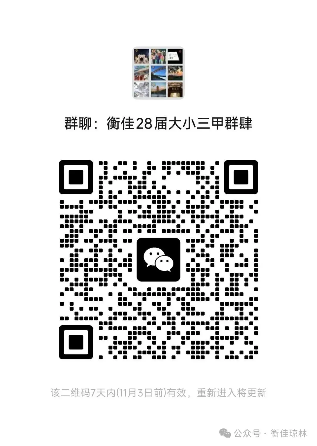 高二试卷——JTY2026-2027学年高二上学期10月阶段检测试卷(PDF可下载)-第3张图片-四季读书网 高二试卷——JTY2026-2027学年高二上学期10月阶段检测试卷(PDF可下载)-第3张图片-四季读书网