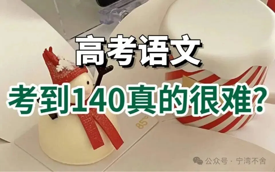 高考数学越来越难,还值不值得死磕-第3张图片-四季读书网