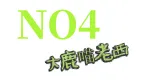 【中考作文】2026年初三作文 |杨浦实验:攀登是幸福的 (27届)-第5张图片-四季读书网