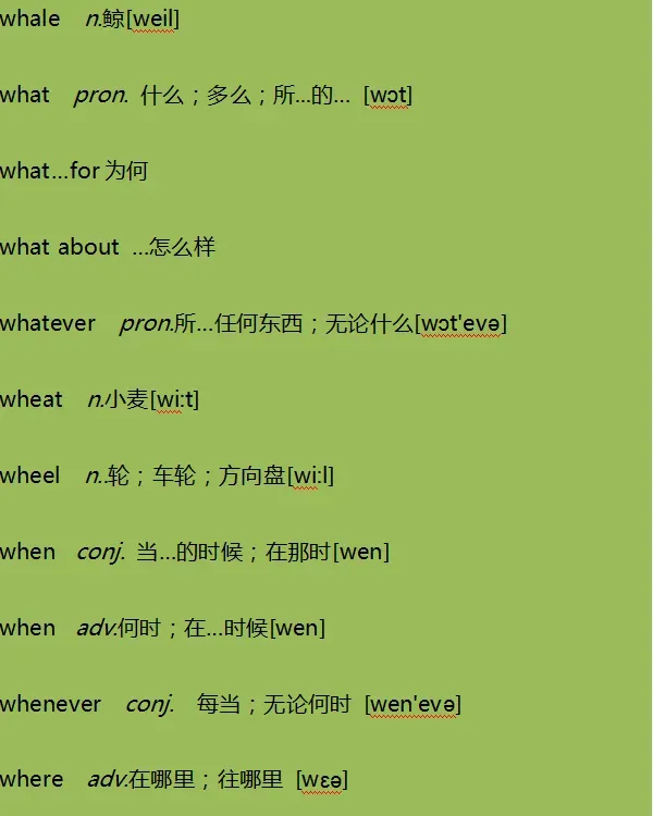 高考英语考纲3600词汇打卡 Day 78-第5张图片-四季读书网