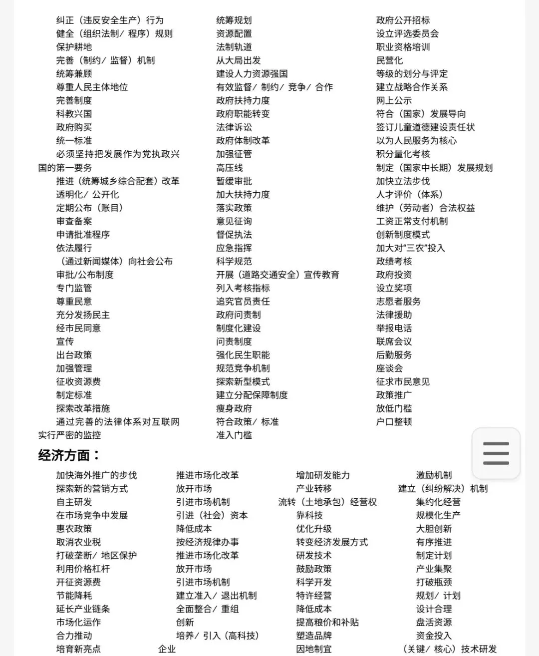 2026全网最新公务员考试真题-第4张图片-四季读书网