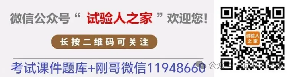 2026检测师《交通工程》真题&答案(完整版)-第1张图片-四季读书网