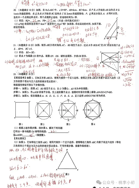 贵阳第二实验中学初三年级课后练习-第3张图片-四季读书网