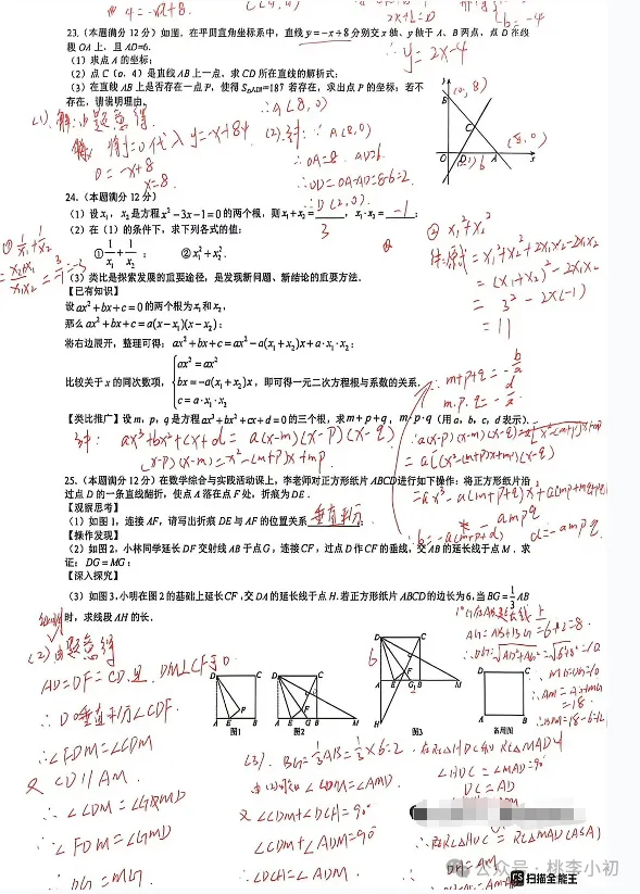 贵阳第二实验中学初三年级课后练习-第4张图片-四季读书网