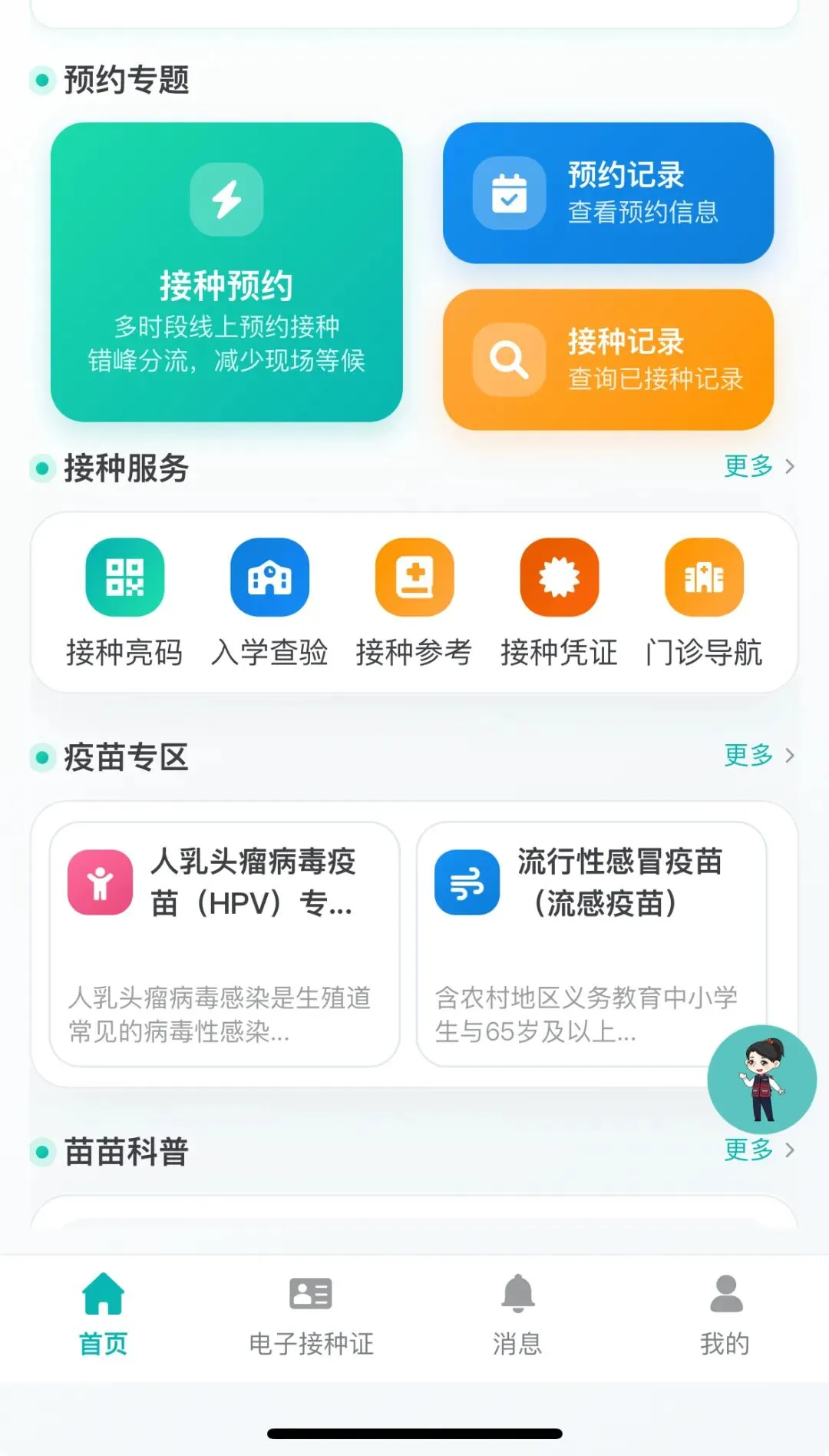 初一的惊吓至今未停:一张疫苗证,照见小学到初中的落差-第1张图片-四季读书网 初一的惊吓至今未停:一张疫苗证,照见小学到初中的落差-第1张图片-四季读书网