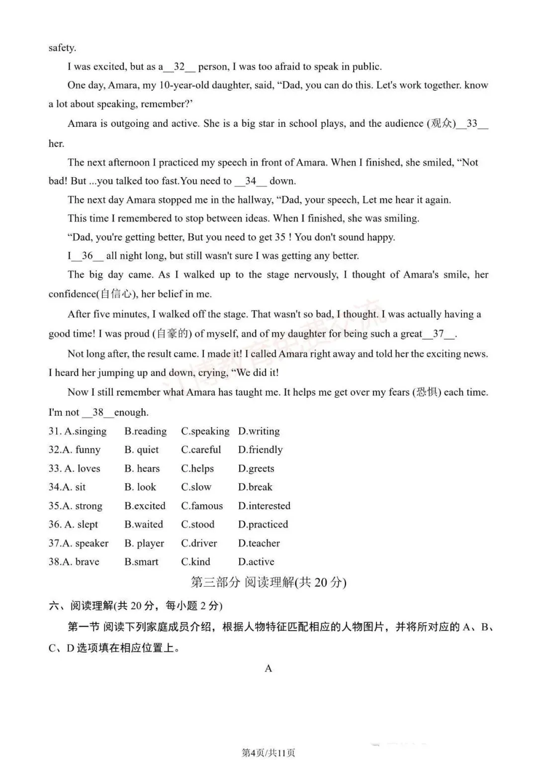 速存!近两年北京海淀区初中英语期中试卷分享-第7张图片-四季读书网