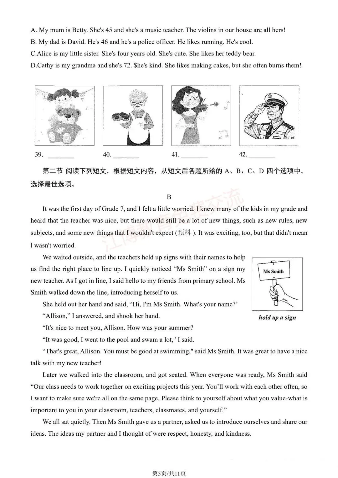 速存!近两年北京海淀区初中英语期中试卷分享-第8张图片-四季读书网