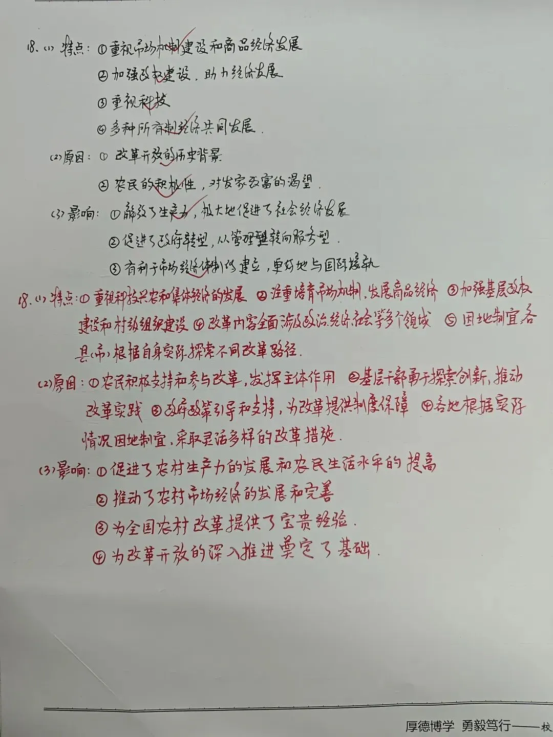 挑战高考历史真题2:2026年湖南卷-第4张图片-四季读书网