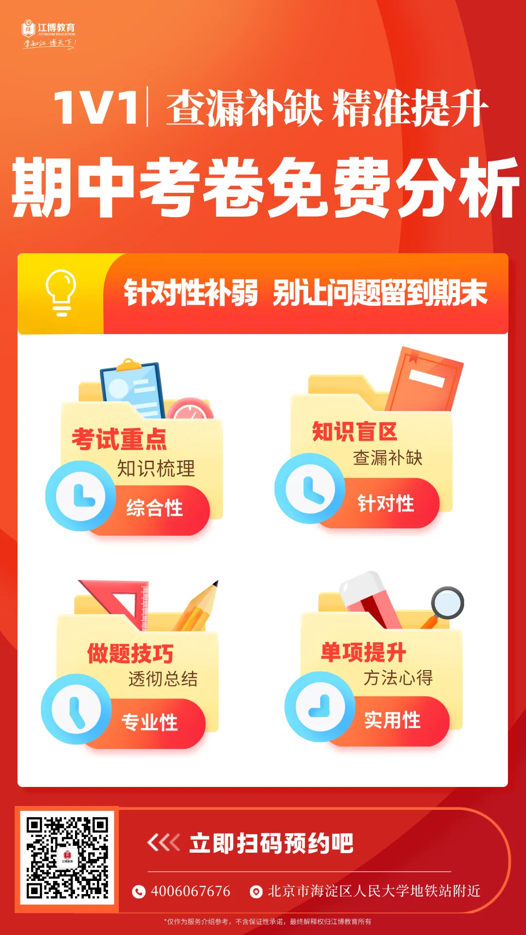 速存!近两年北京海淀区初中英语期中试卷分享-第15张图片-四季读书网